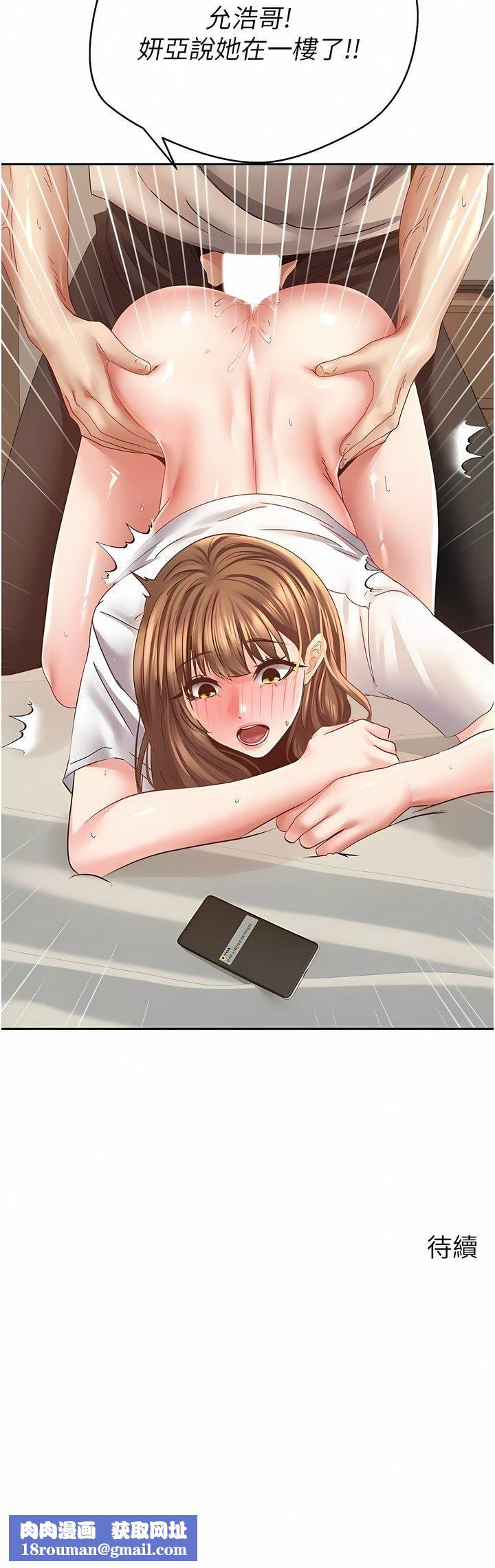 慾望成真App第33话-完全被驯服的专属肉便器