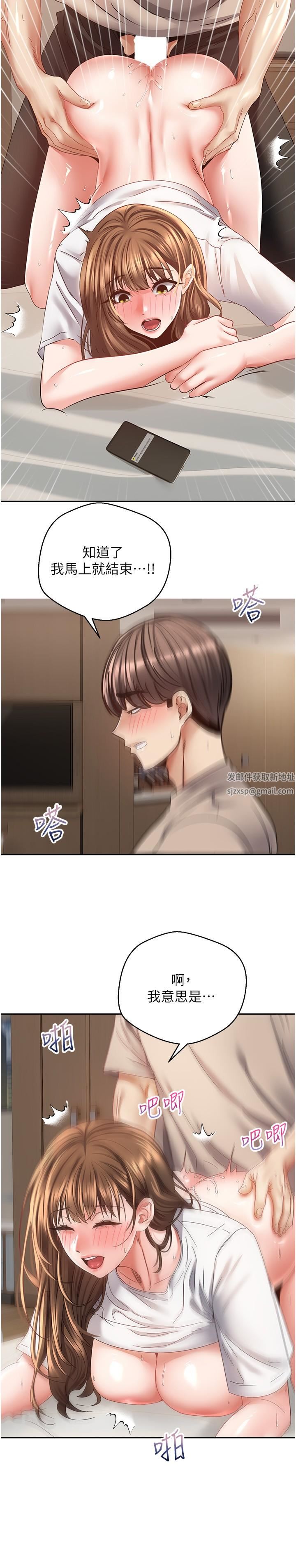 慾望成真App第34话-和妍亚打炮大作战