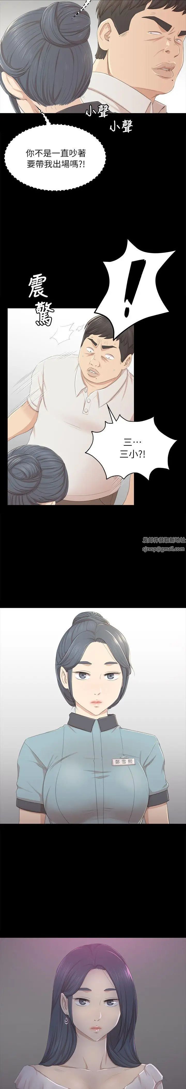 KTV情人第22话-徐科长的把柄[2]