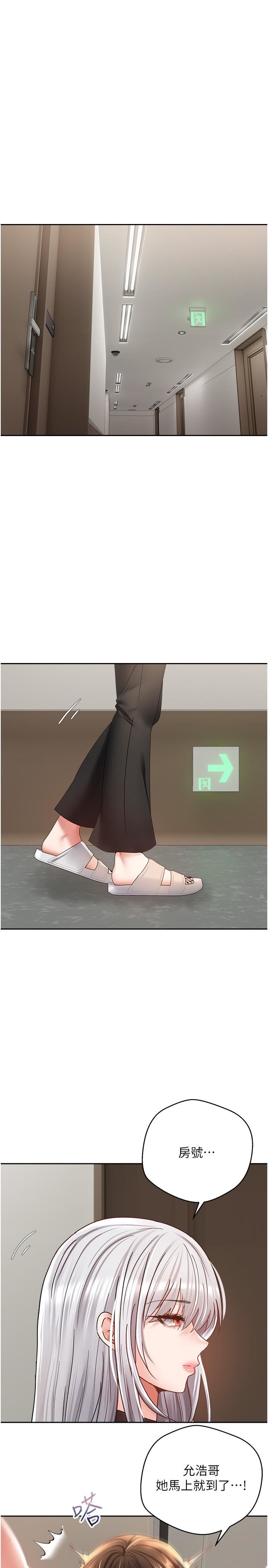 慾望成真App第34話-和妍亞打炮大作戰