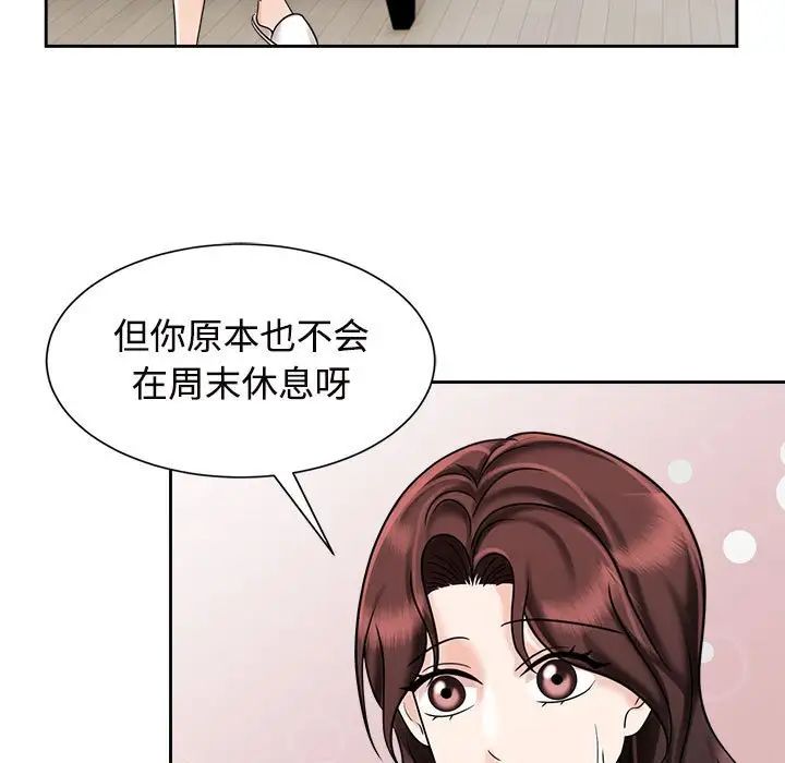 疯了才结婚第18话