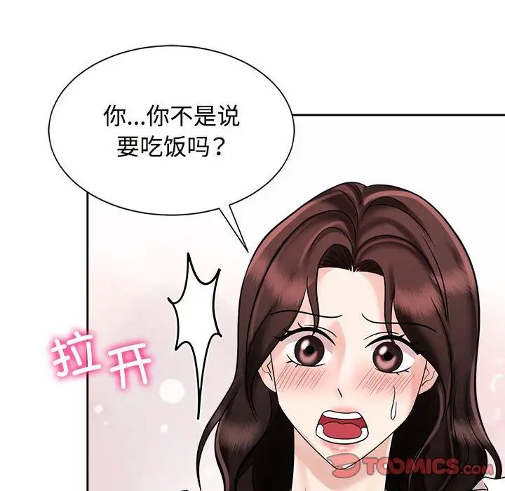 疯了才结婚第18话