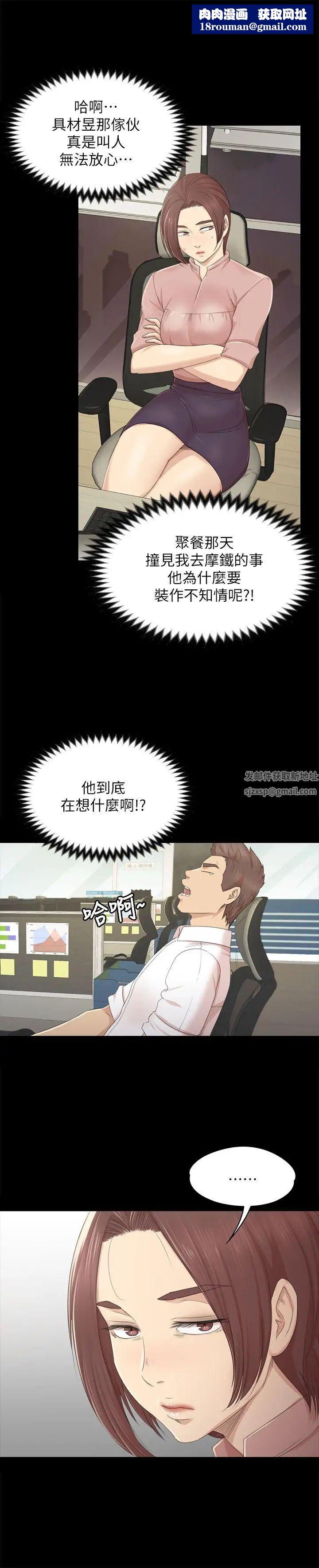 KTV情人第23话-徐科长的把柄[3]