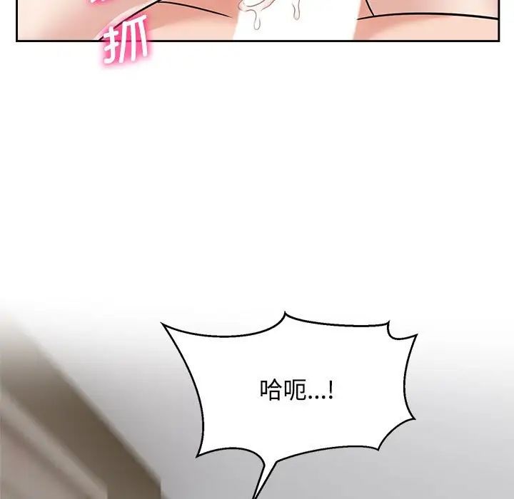 疯了才结婚第18话