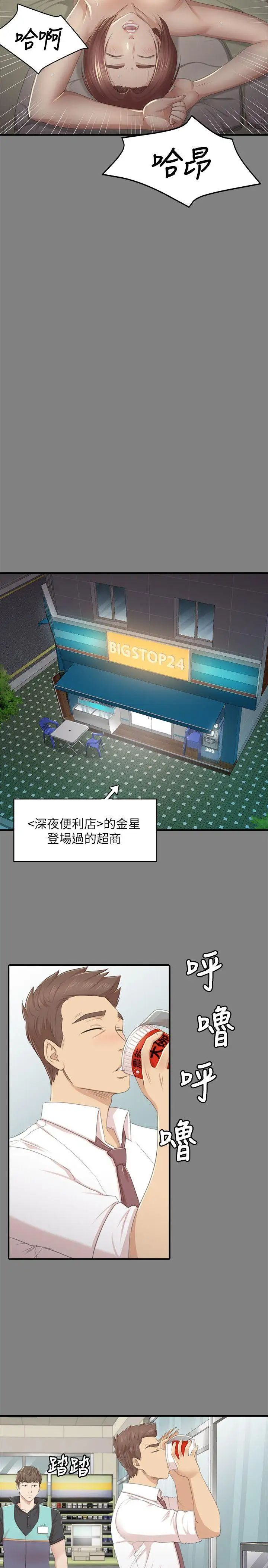 KTV情人第23話-徐科長的把柄[3]