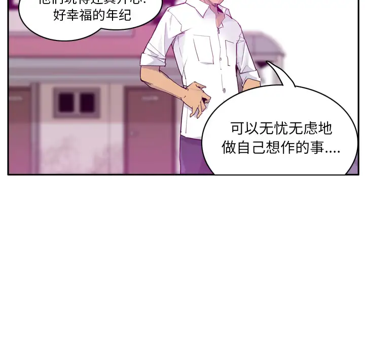 欲望人妻第24话