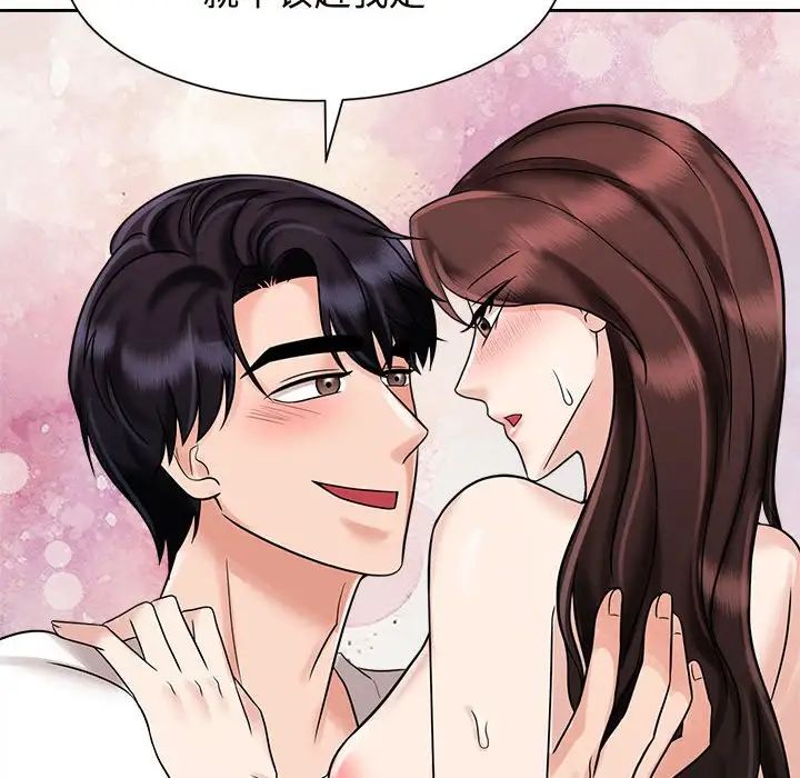 疯了才结婚第18话