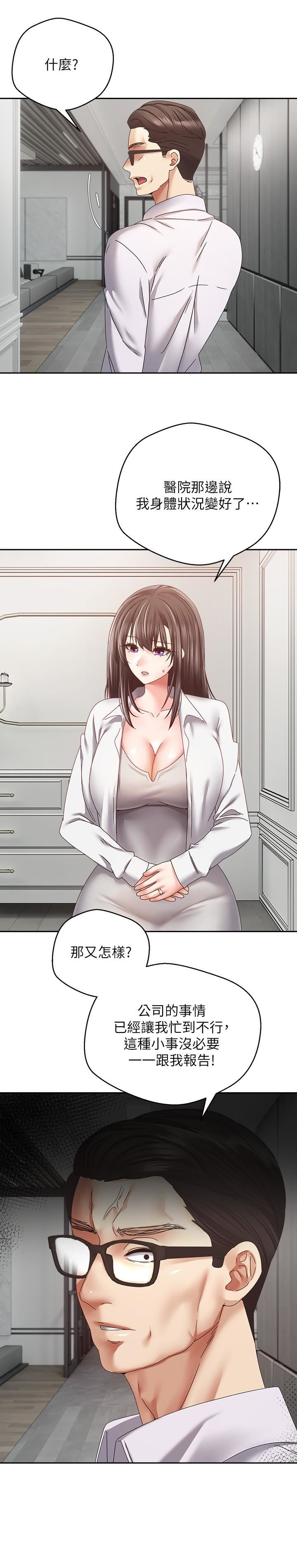 慾望成真App第36话-其实我想和你在一起…