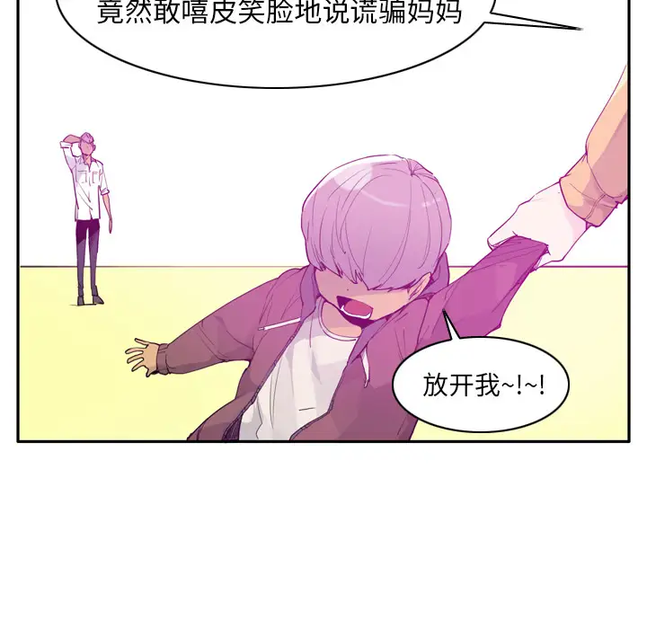 欲望人妻第24话