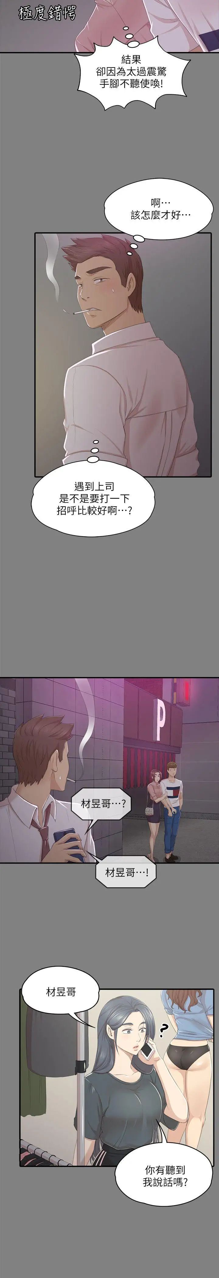 KTV情人第24話-瞞著經理啪啪啪[1]