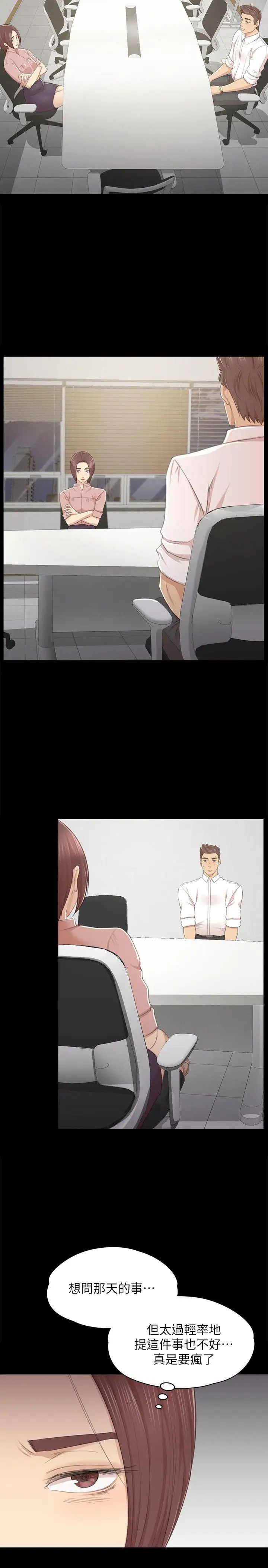 KTV情人第24话-瞒着经理啪啪啪[1]