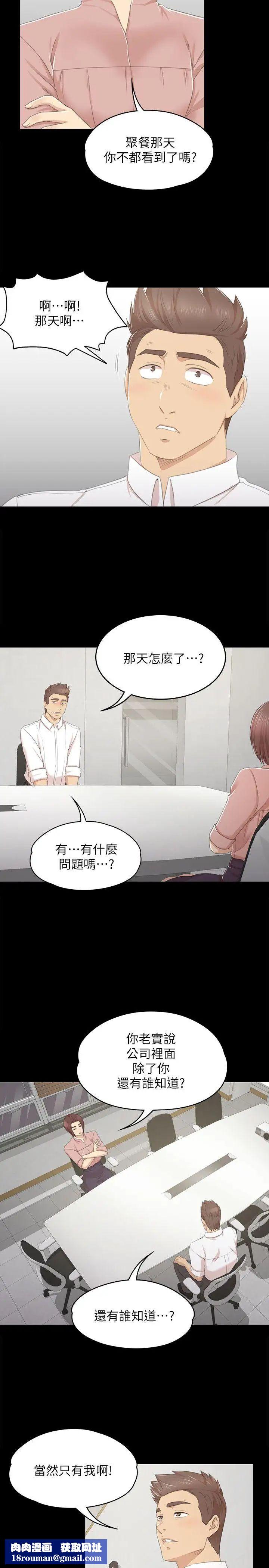 KTV情人第24话-瞒着经理啪啪啪[1]