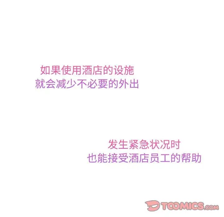 疯了才结婚第18话