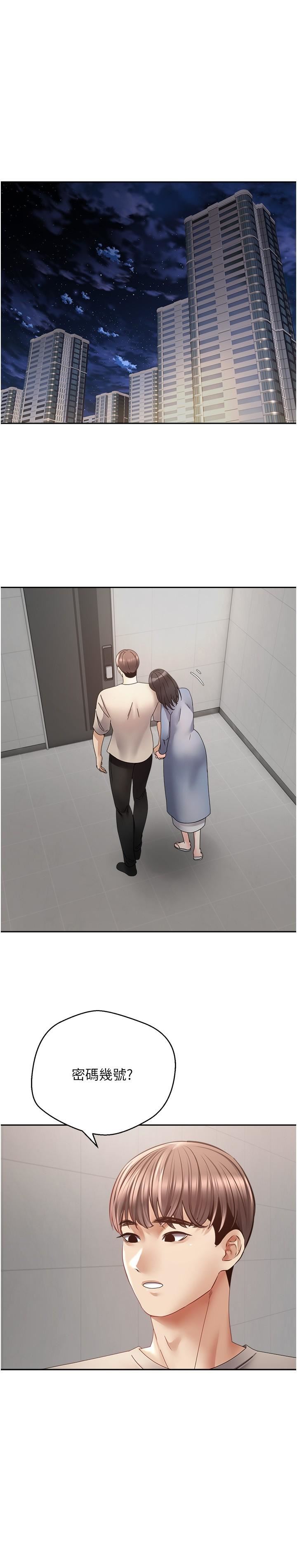 慾望成真App第37話-尋求自我歡愉的薇愛