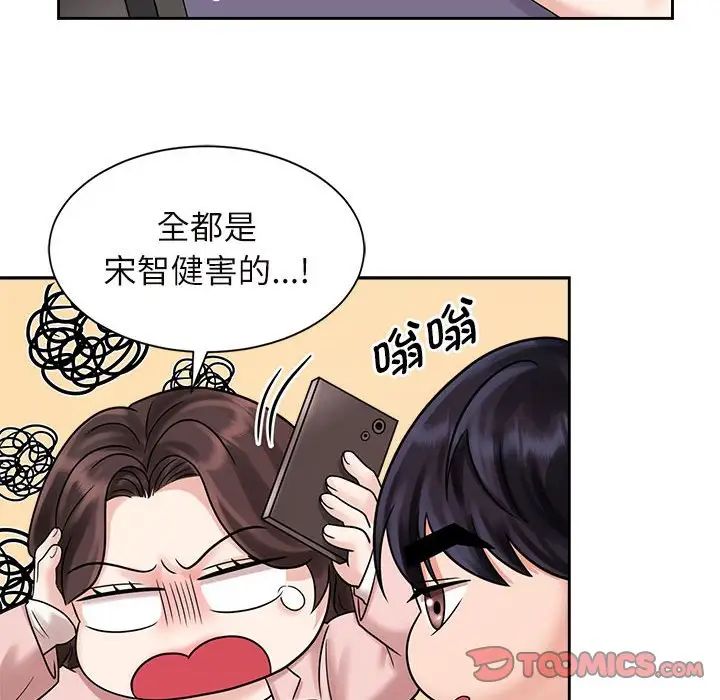 疯了才结婚第18话