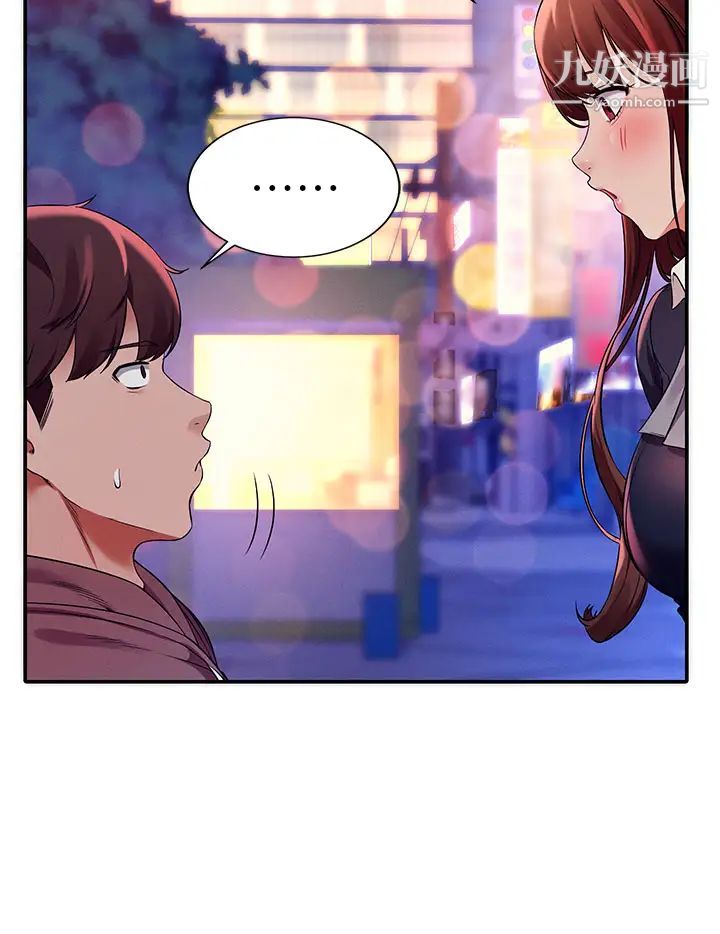 谁说理组没正妹?第27话-在学长傢独处