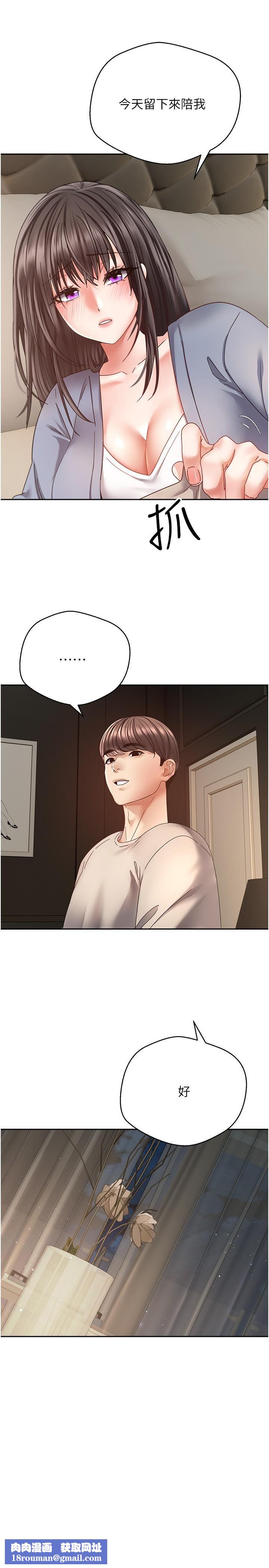 慾望成真App第37话-寻求自我欢愉的薇爱