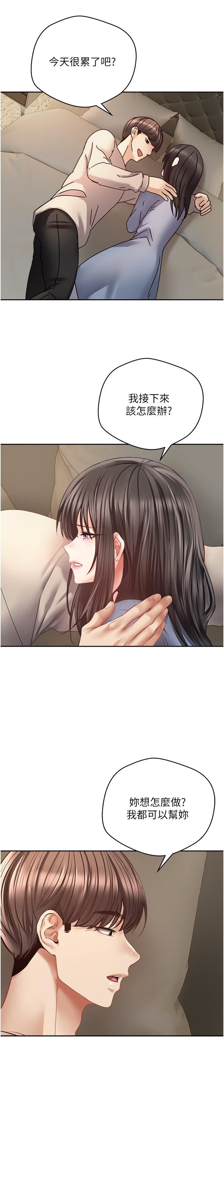 慾望成真App第37话-寻求自我欢愉的薇爱