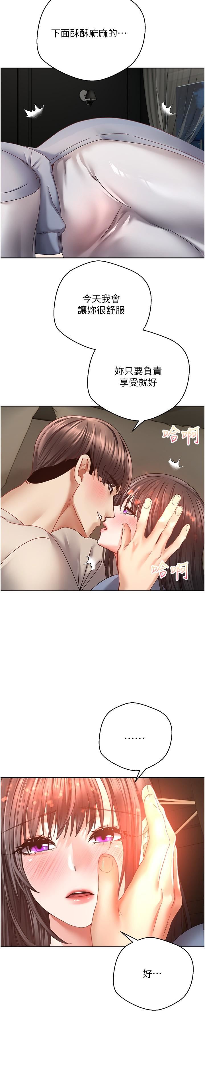 慾望成真App第37话-寻求自我欢愉的薇爱