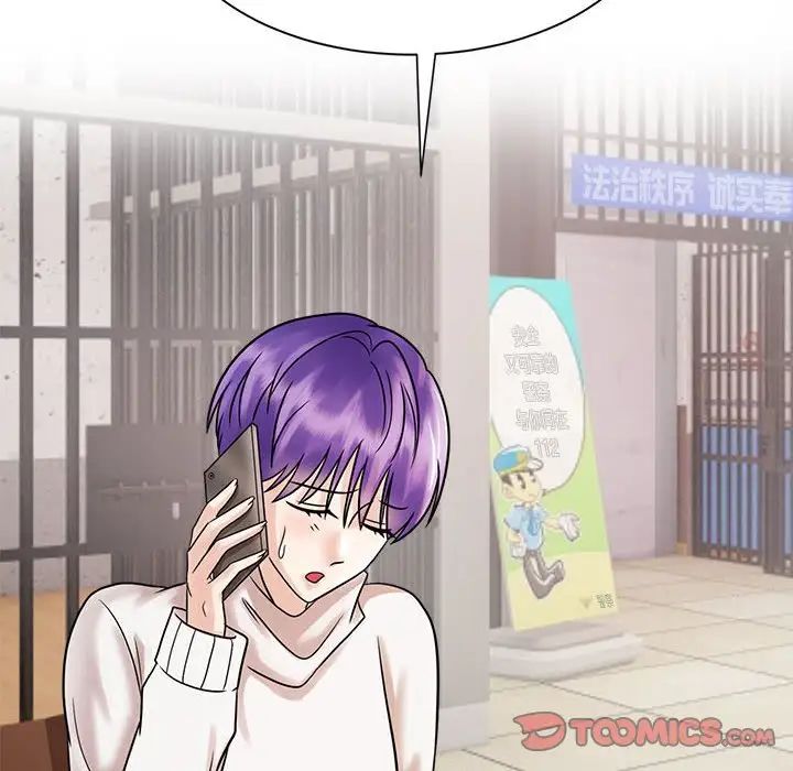 疯了才结婚第18話