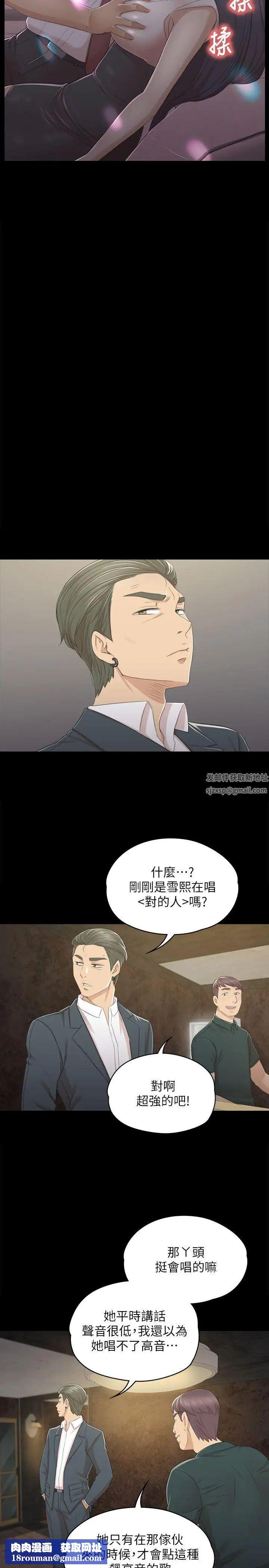 KTV情人第25話-瞞著經理啪啪啪[2]