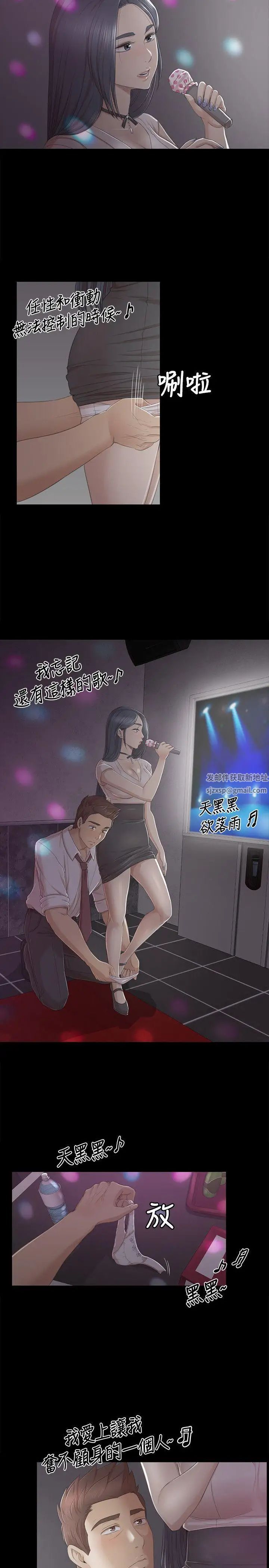 KTV情人第25话-瞒着经理啪啪啪[2]