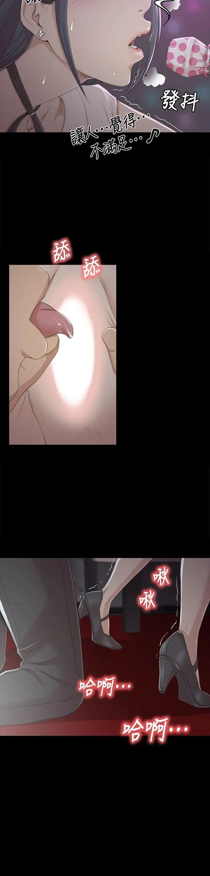 KTV情人第25话-瞒着经理啪啪啪[2]