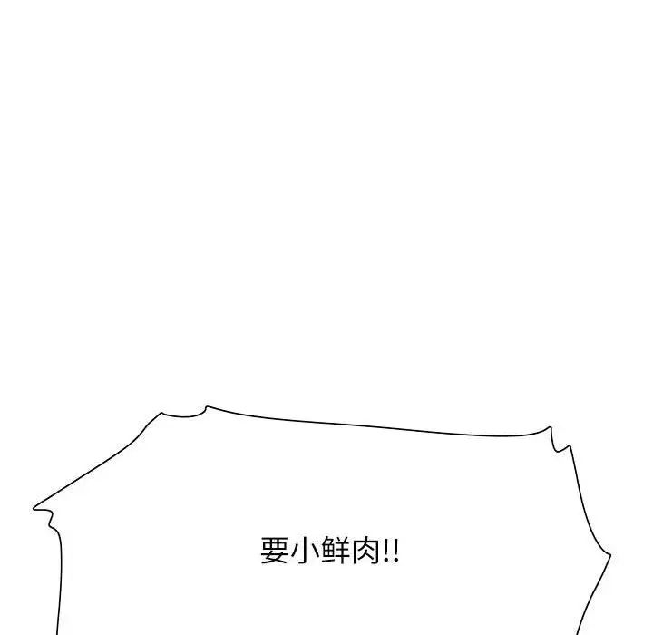 这难道是命中注定第1話