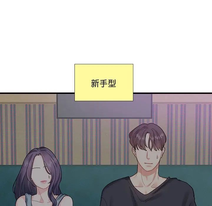 这难道是命中注定第1话