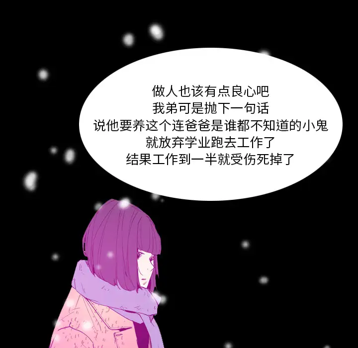 欲望人妻第24话
