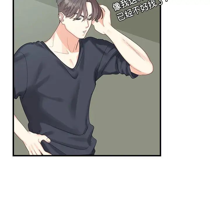 这难道是命中注定第1話