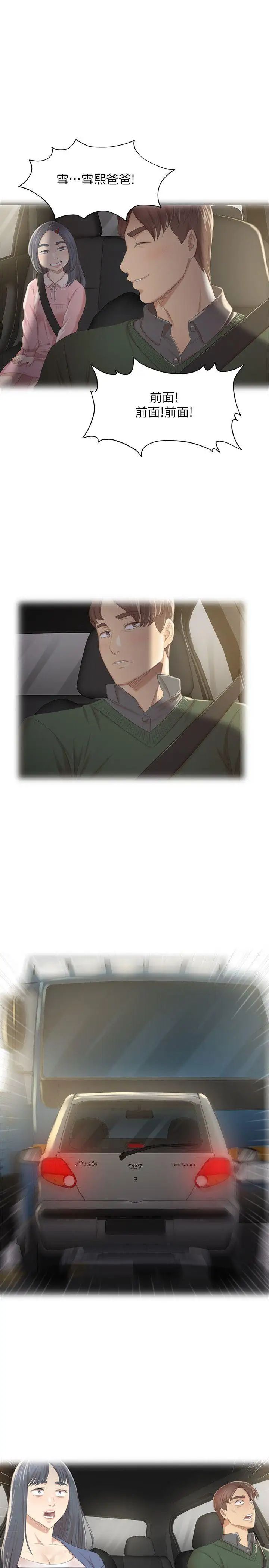 KTV情人第27话-怪物的真面目