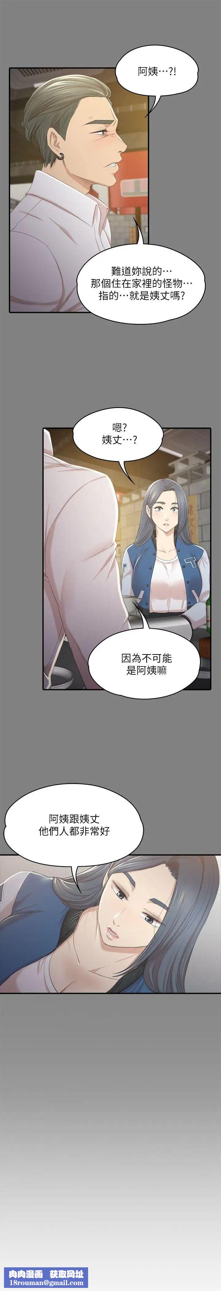 KTV情人第27话-怪物的真面目