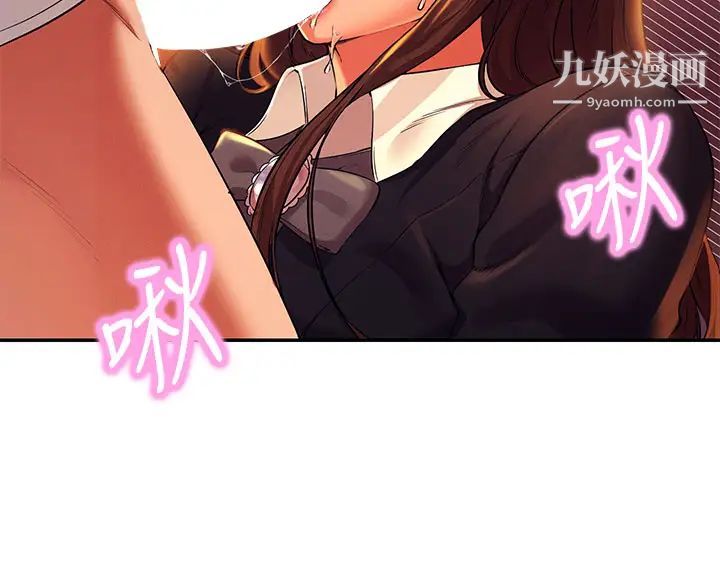 谁说理组没正妹?第29话-害羞却主动张开双腿的雪儿