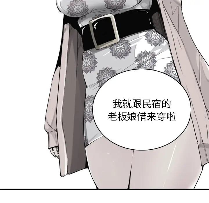 欲望人妻第25话