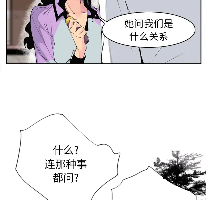 欲望人妻第25话