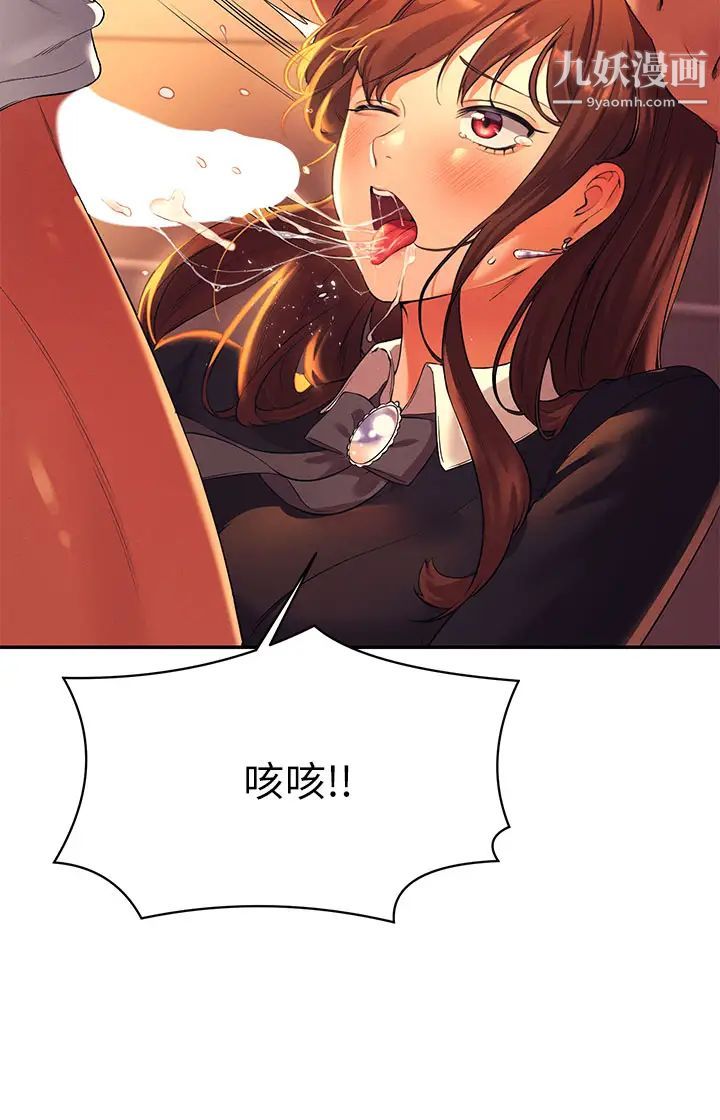 谁说理组没正妹?第29话-害羞却主动张开双腿的雪儿