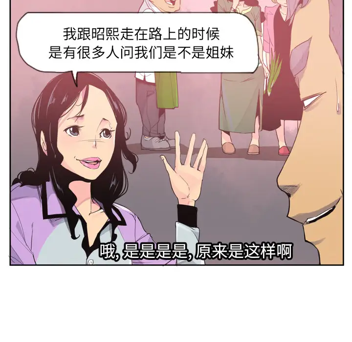 欲望人妻第25话