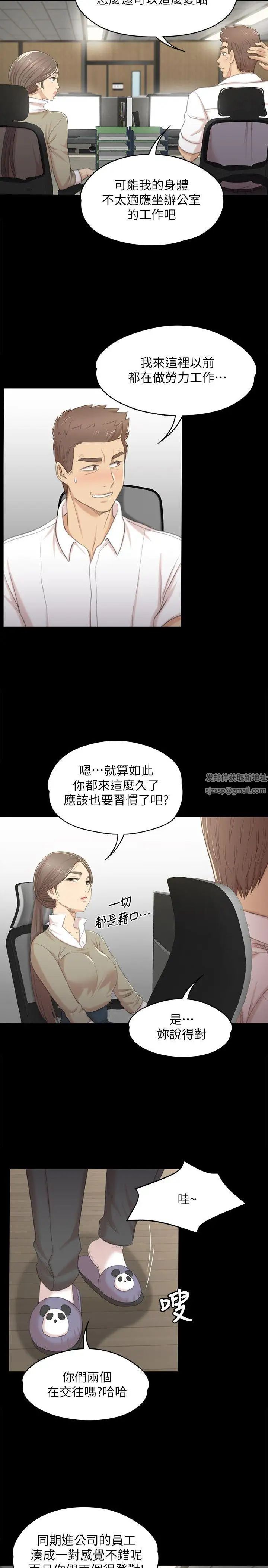 KTV情人第28话-我和科长的秘密