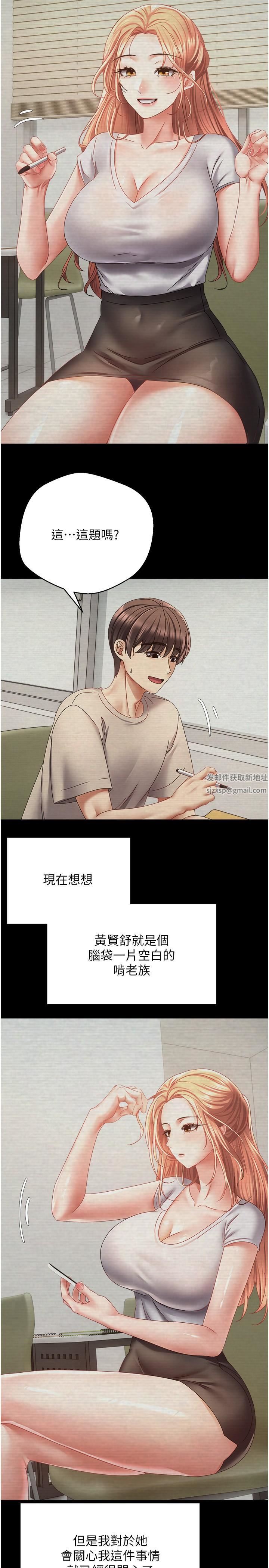 慾望成真App第39话-对绿茶婊的復仇