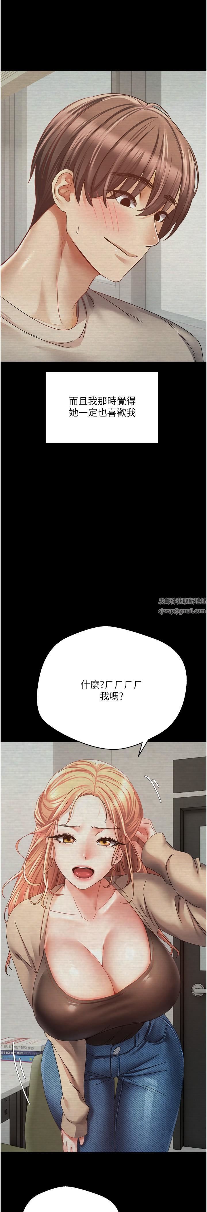 慾望成真App第39话-对绿茶婊的復仇