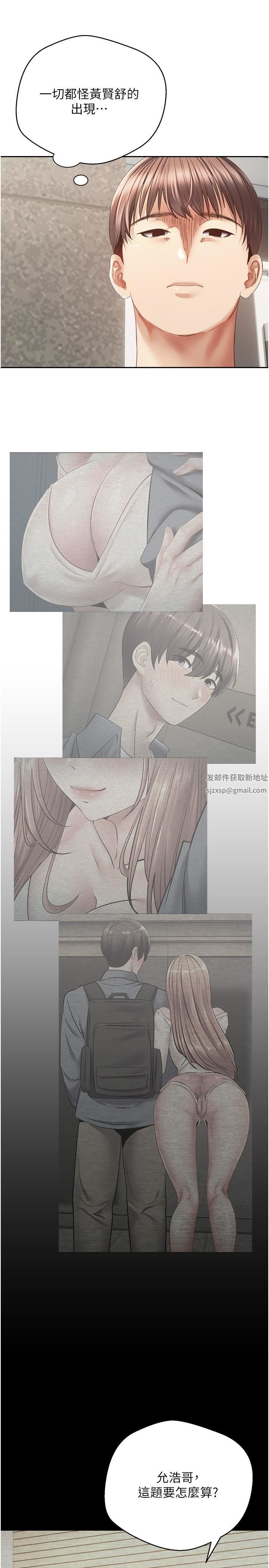 慾望成真App第39话-对绿茶婊的復仇