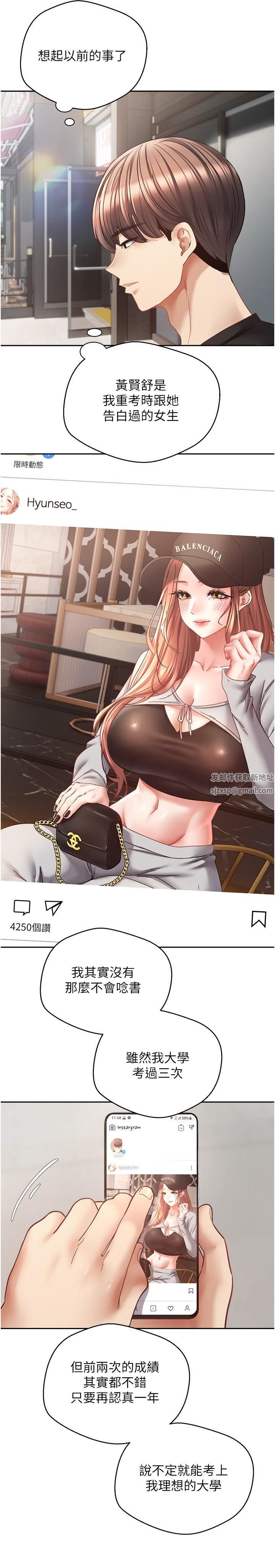 慾望成真App第39話-對綠茶婊的復仇