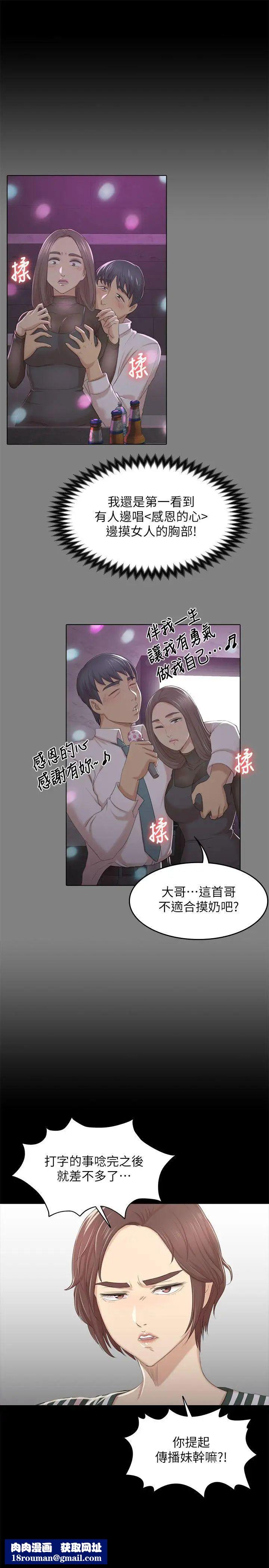 KTV情人第28话-我和科长的秘密