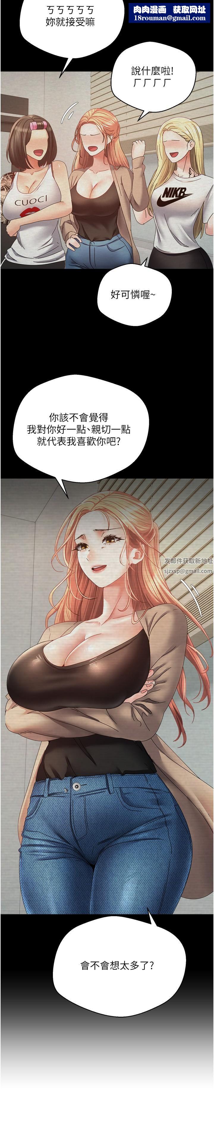 慾望成真App第39话-对绿茶婊的復仇