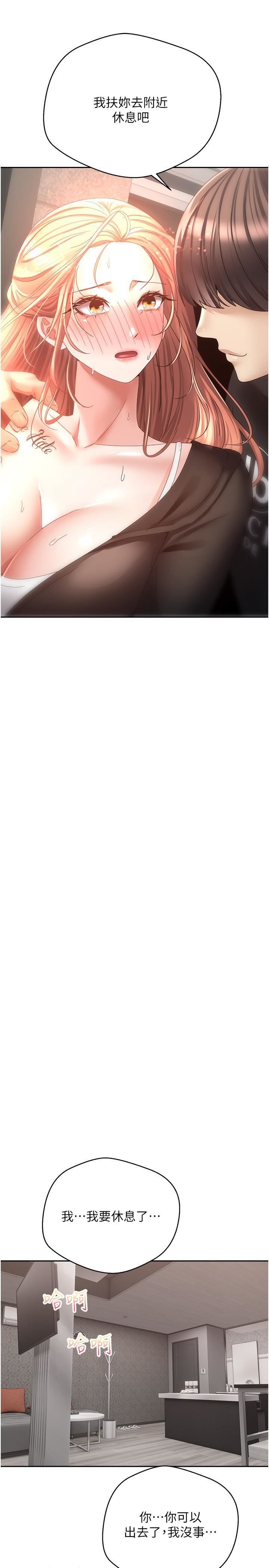 慾望成真App第39话-对绿茶婊的復仇