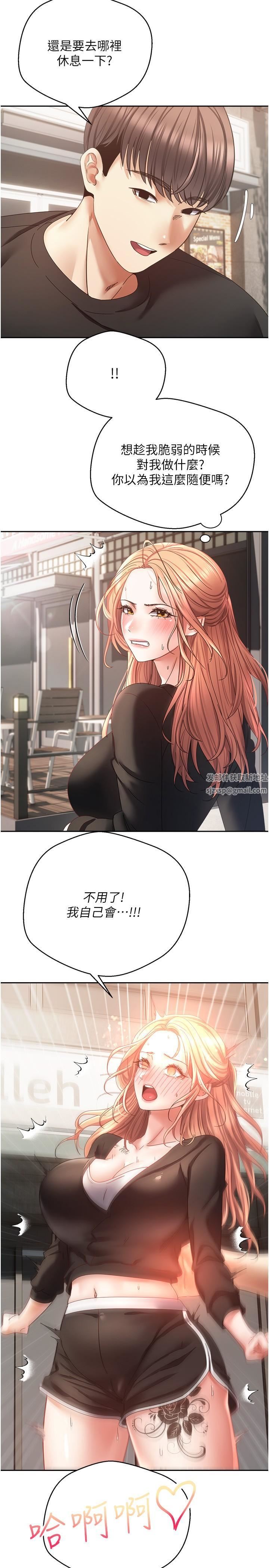 慾望成真App第39话-对绿茶婊的復仇