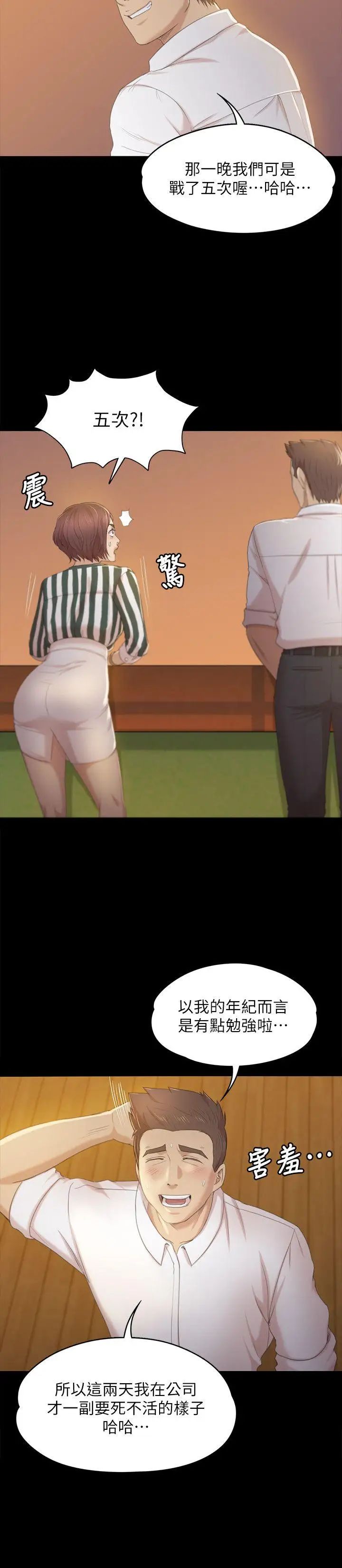 KTV情人第28话-我和科长的秘密