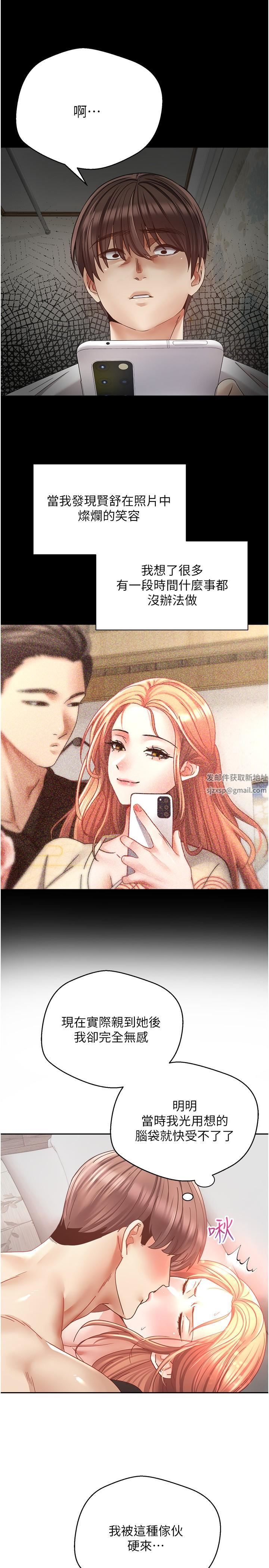 慾望成真App第40话-粗暴征服她的鲍鱼