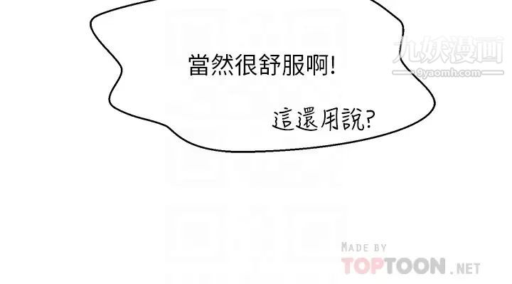 谁说理组没正妹?第30话-湿湿黏黏的激烈性爱